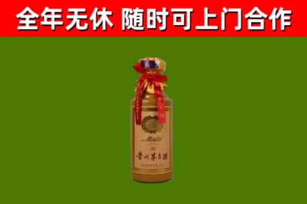 前进区烟酒回收30年茅台酒.jpg