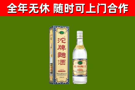 前进区烟酒回收80沱牌曲酒2.jpg