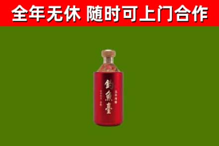 前进区烟酒回收钓鱼台.jpg