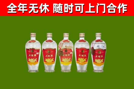 前进区回收老五粮液