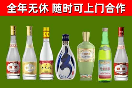 前进区回收老汾酒