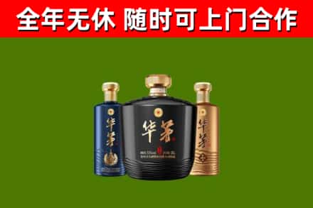 前进区烟酒回收华茅酒.jpg