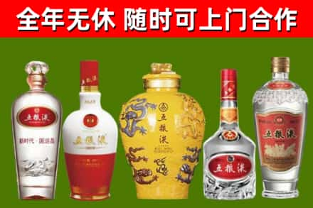 前进区烟酒回收五粮液系列.jpg