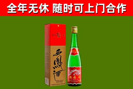 前进区回收西凤酒
